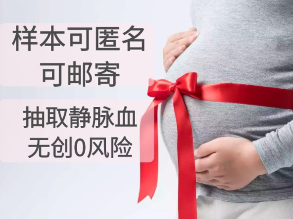 陕西怀孕了如何做孕期亲子鉴定,陕西办理无创孕期亲子鉴定大概价格